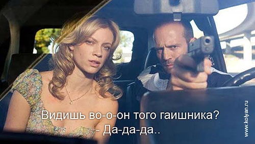 Адреналин кадр 3 Адреналин кадр 3