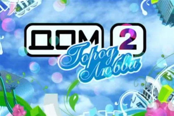 Дом 2 кадр 1 Дом 2 кадр 1