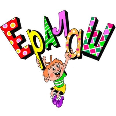 Ералаш кадр 1 Ералаш кадр 1
