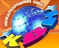 КВН кадр 1 КВН кадр 1