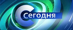 Сегодня кадр 1 Сегодня кадр 1