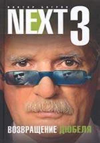 Next-3 Next-3