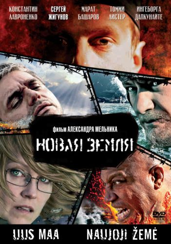 Новая земля кадр 2 Новая земля кадр 2