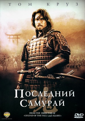 Последний самурай кадр 1 Последний самурай кадр 1