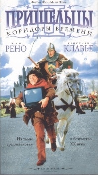 Пришельцы 2: Коридоры времени кадр 2 Пришельцы 2: Коридоры времени кадр 2