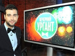 Вечерний Ургант кадр 1 Вечерний Ургант кадр 1