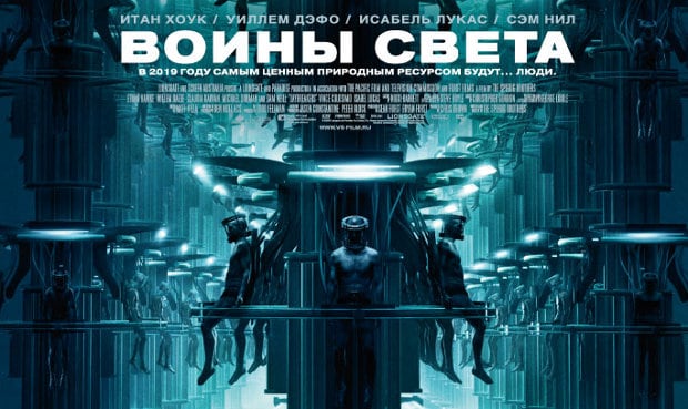 Воины света кадр 2 Воины света кадр 2