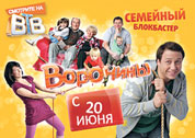 Воронины кадр 2 Воронины кадр 2