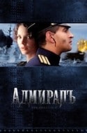 Константин Хабенский и фильм Адмиралъ (2008)
