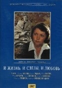 Наталья Гундарева и фильм И жизнь, и слезы, и любовь