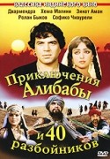 Хема Малини и фильм Приключения Али-Бабы и сорока разбойников