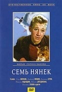 Владимир Ивашов и фильм Семь нянек