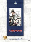кадр из фильма Максим Перепелица