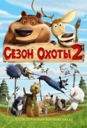 Криспин Гловер и фильм Сезон охоты - 2 (2008)