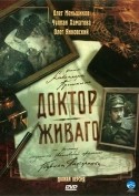 Владимир Ильин и фильм Доктор Живаго (2005)