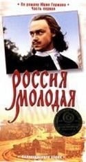 Олег Борисов и фильм Россия молодая