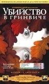 Денис Матросов и фильм От тюрьмы и от сумы (2008)