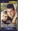 Анатолий Лобоцкий и фильм Другая женщина, другой мужчина (2003)
