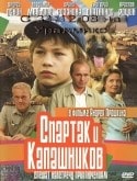 Владимир Меньшов и фильм Спартак и Калашников (2002)