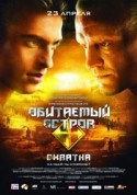 Сергей Гармаш и фильм Обитаемый остров. Схватка (2009)