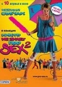 Станислав Дужников и фильм Никто не знает про секс 2 (2007)