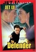 Джет Ли и фильм Телохранитель из Пекина (1994)