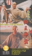 Джет Ли и фильм Однажды в Китае - 3 (1993)