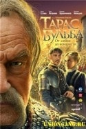 Владимир Вдовиченков и фильм Тарас Бульба (2009)