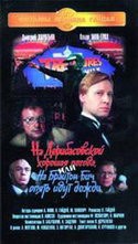 Михаил Кокшенов и фильм На Дерибасовской хорошая погода или на Брайтон-Бич опять идут дожди (1992)