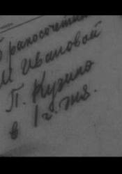 Владимир Ильин и фильм Кукла с миллионами