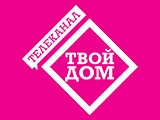 Твой Дом
