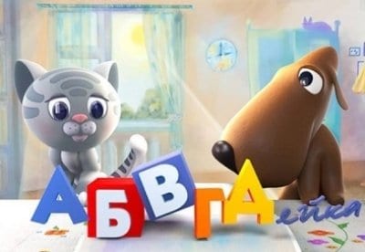 АБВГДейка - фильм, кадры, актеры, видео, трейлер - Yaom.ru кадр