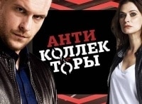 antikollektory