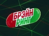 Брэйн ринг кадры Брэйн ринг кадры