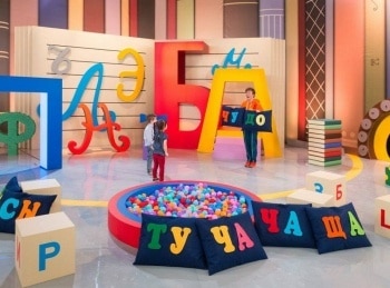Букварий Буква