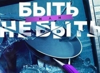 Быть или Не быть Призрак опера кадры Быть или Не быть Призрак опера кадры