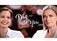 Две сестры кадры Две сестры кадры