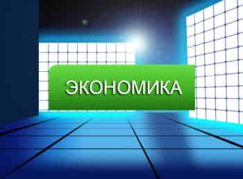 Экономика кадры Экономика кадры