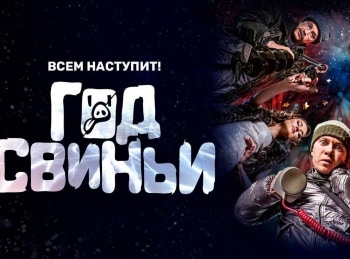 Смотреть Бесплатно Поездатый Новый Год Смотреть Бесплатно Поездатый Новый Год