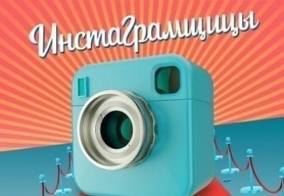 Инстаграмщицы - шоу, телепередача, кадры, ведущие, видео, новости - Yaom.ru кадр