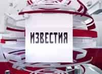 программа Пятый канал: Известия