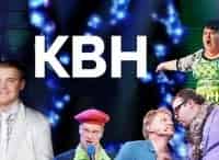 КВН. Бенефис кадры КВН. Бенефис кадры