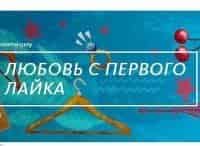 Любовь с первого лайка фильм (2015), кадры, актеры, видео, трейлеры, отзывы и когда посмотреть | Yaom.ru кадр