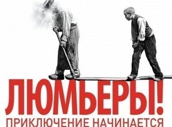 Люмьеры! кадры Люмьеры! кадры