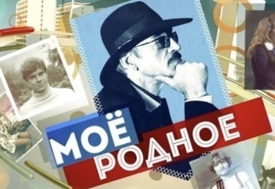 Мое родное. Авто - фильм, кадры, актеры, видео, трейлер - Yaom.ru кадр