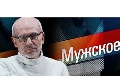 Мужское / Женское - шоу, телепередача, кадры, ведущие, видео, новости - Yaom.ru кадр
