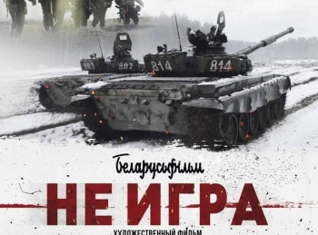 Не игра кадры Не игра кадры