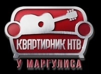 Нтв Новогодний Квартирник Нтв Новогодний Квартирник