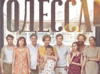 Одесса кадры Одесса кадры
