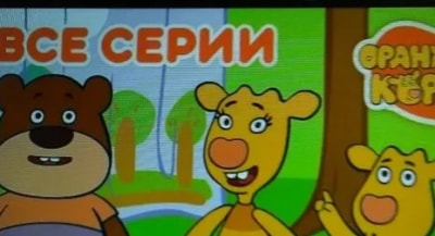 Оранжевая Корова Новый Год Сборник Оранжевая Корова Новый Год Сборник
